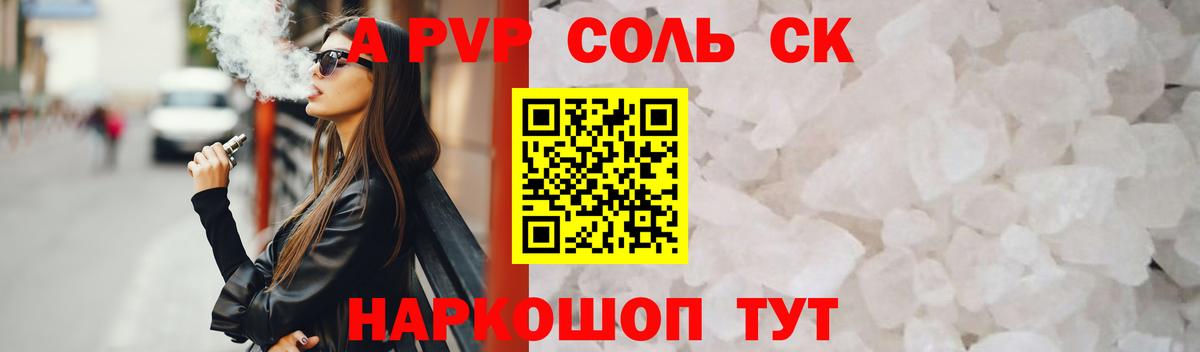 Набережные Челны  Альфа ПВП Crystall  Альфа ПВП крисы CK  A-PVP СК КРИС  Вход с VPN 