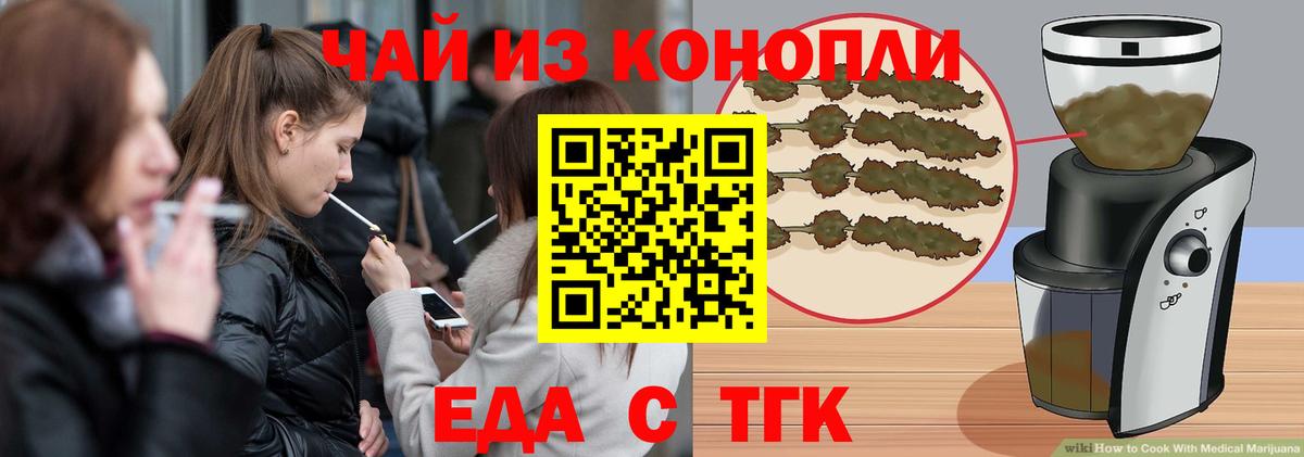 Печенье с ТГК марихуана Набережные Челны