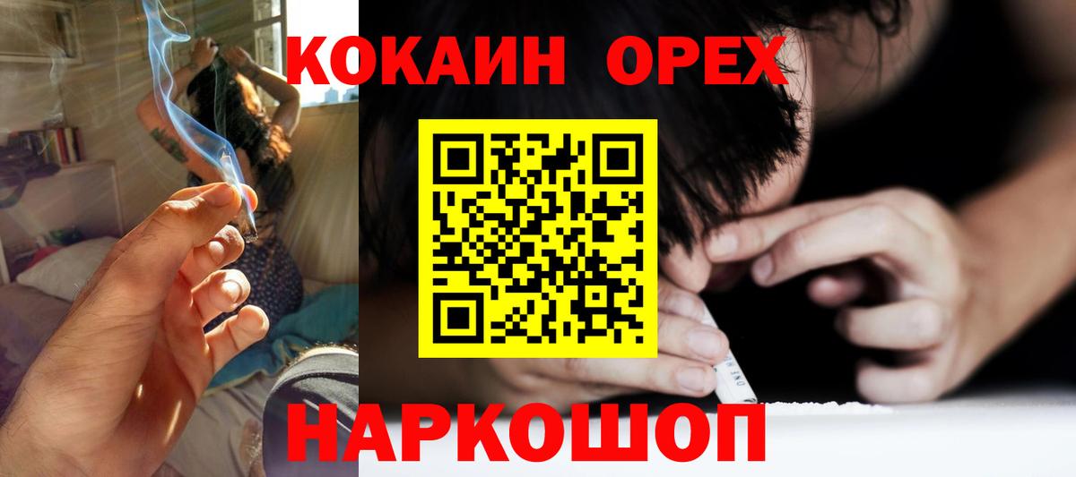 COCAIN 97% Набережные Челны