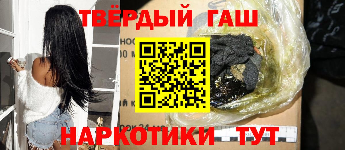 ГАШ Cannabis  Вход с VPN  Набережные Челны  ГАШ убойный 