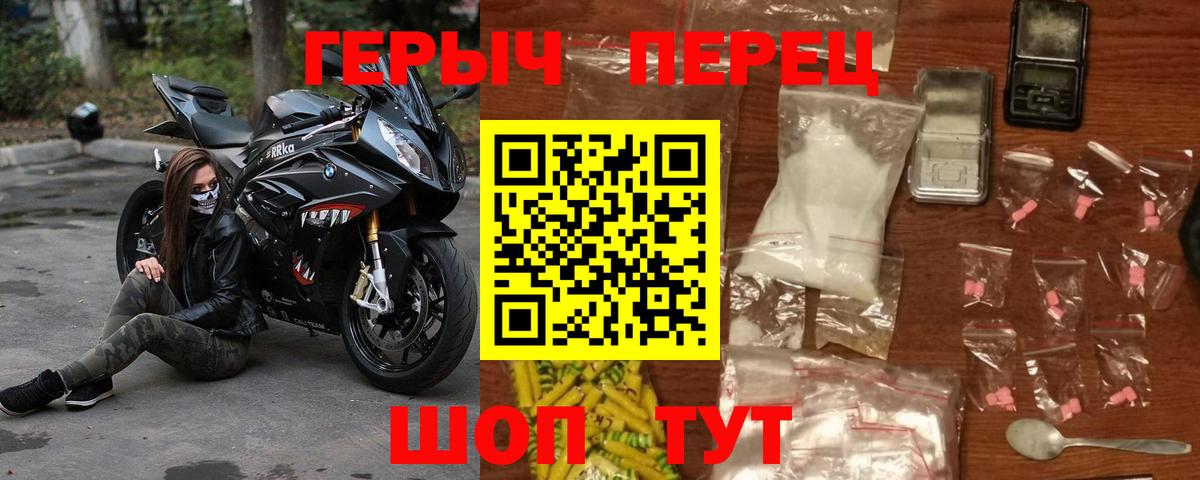 ГЕРОИН VHQ  Вход с VPN  Набережные Челны 