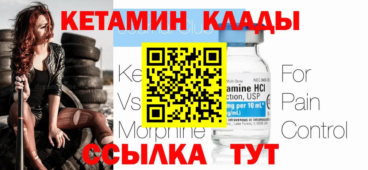 Набережные Челны  Кетамин ketamine  Кетамин ketamine  Вход с VPN 