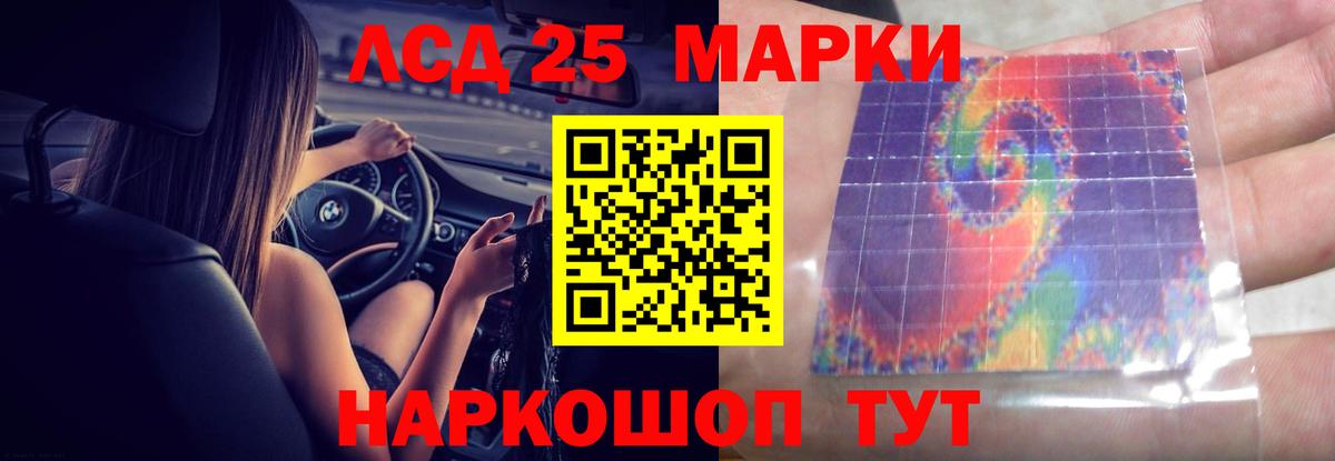 Набережные Челны  LSD-25 экстази кислота  Вход с VPN  LSD-25 экстази ecstasy 