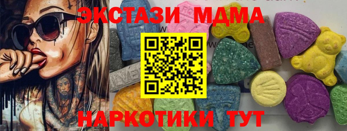 Набережные Челны  MDMA crystal  МДМА  Вход с VPN 