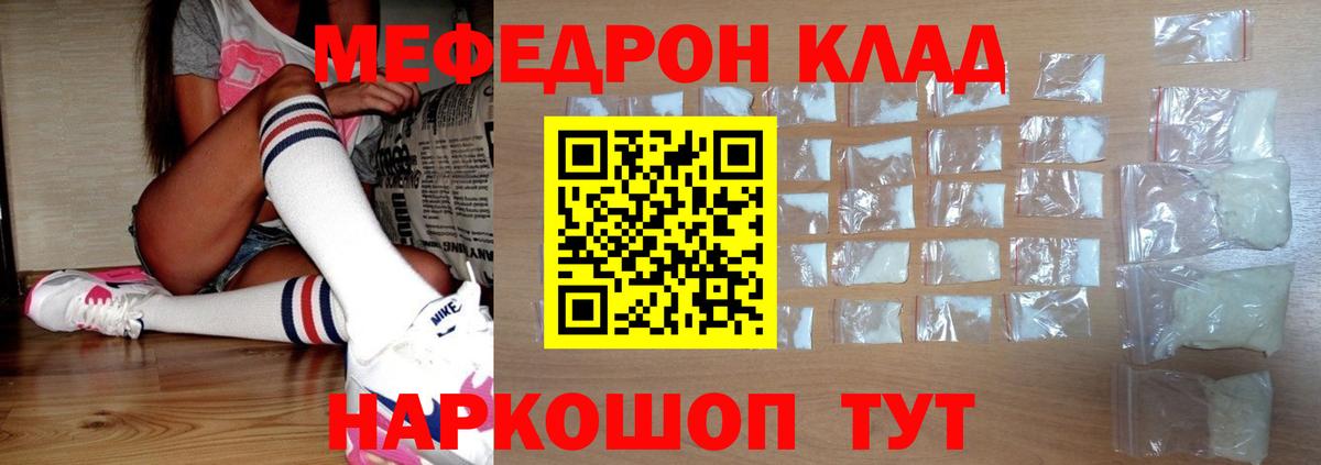 МЕФ мука Набережные Челны