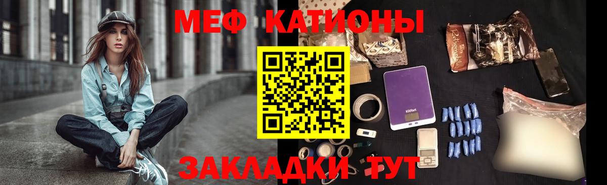Мефедрон 4 MMC  Меф  ссылка на мегу маркетплейс  Вход с VPN  Меф  где купить наркоту  МЯУ-МЯУ мука  Набережные Челны 