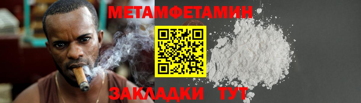 Метамфетамин Декстрометамфетамин 99.9%  Метамфетамин Декстрометамфетамин 99.9%  Набережные Челны  Вход с VPN 