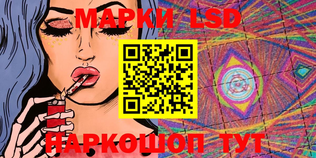 Наркотические марки 1,5мг  Марки 25I-NBOMe  Набережные Челны  Вход с VPN 