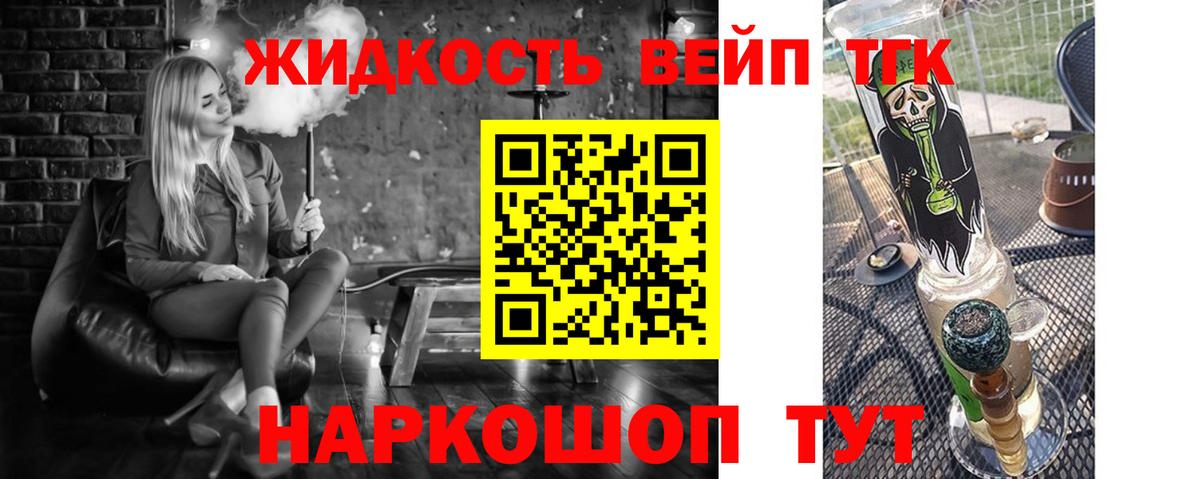 Дистиллят ТГК THC oil  Дистиллят ТГК концентрат  Набережные Челны  где найти   Вход с VPN 
