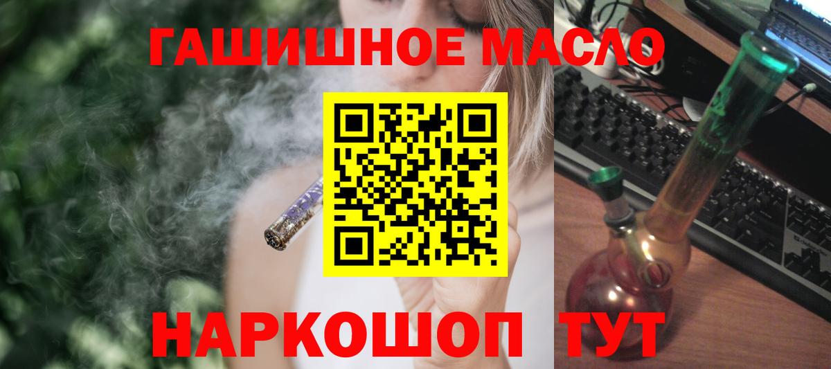 ТГК THC oil Набережные Челны